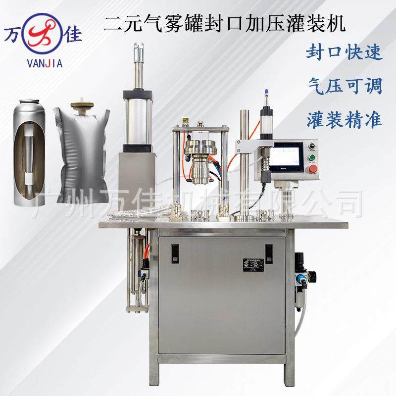 二元阀门芯气雾罐半自动封口加压灌装喷雾瓶铝罐轧口加氮气罐装机,办公设备/耗材/相关服务,封口机,淘宝优惠券,粉丝福利购,淘宝优惠卷