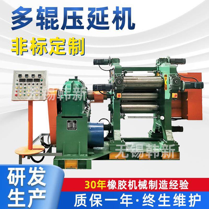 全自动多辊压延机工业硅橡胶片材挤出机塑料延展硅胶炼胶机压延机,机械设备,橡胶设备,淘宝优惠券,粉丝福利购,淘宝优惠卷