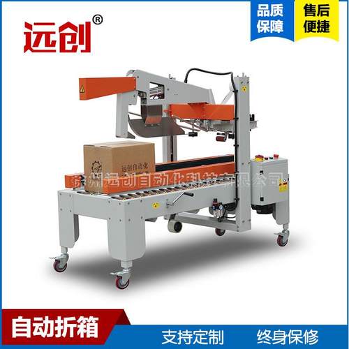 纸箱货物十字型封箱机快递箱式包裹PP带全自动打包机卧式包装机