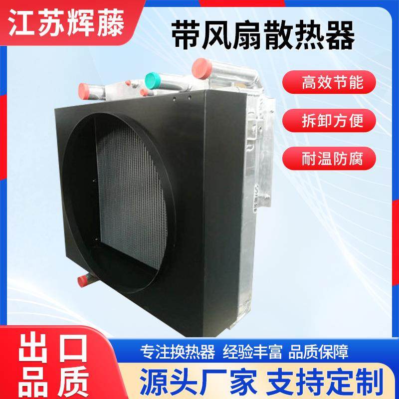 三一小松斗山加藤挖机工程机械油气冷换热器水箱铝制带风扇散热器