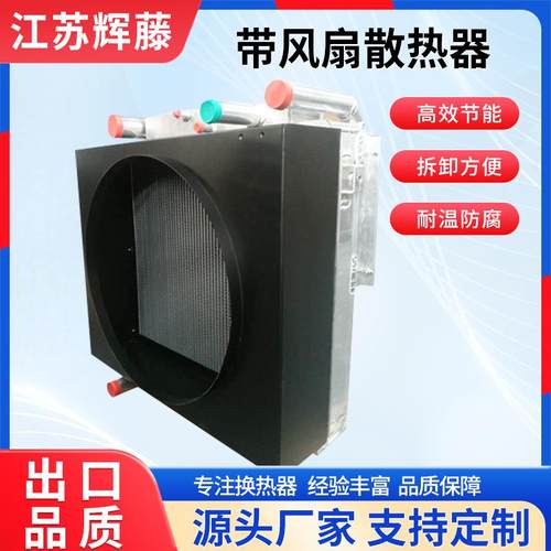 三一小松斗山加藤挖机工程机械油气冷换热器水箱铝制带风扇散热器