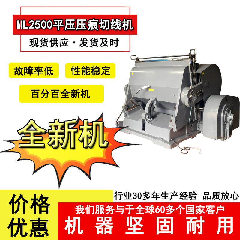 半自动平压压痕机EVA海绵模切机礼品盒挂历扪盒机纸盒轧车爆款