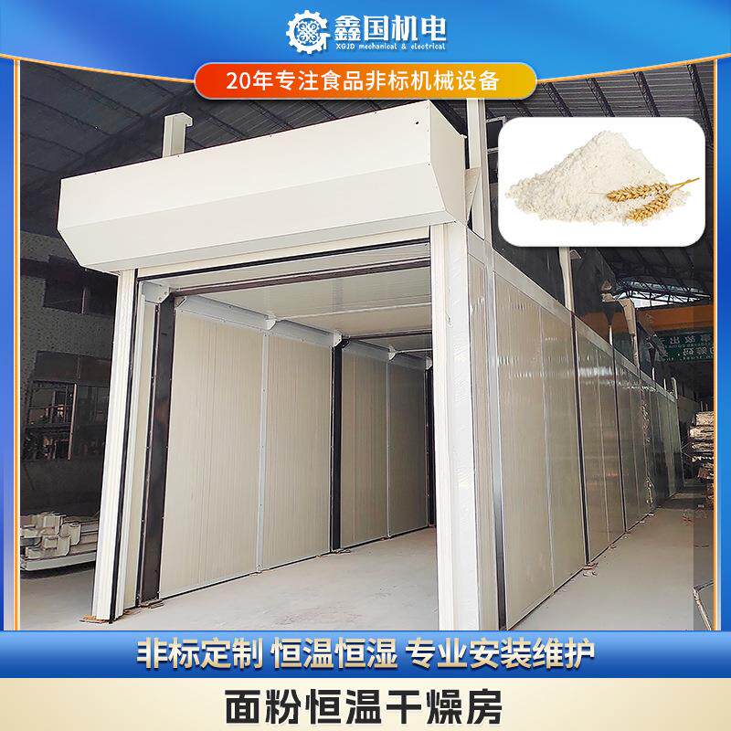 非标安装工程干燥房工业级食品储物间原材料恒温冷藏库解决方案