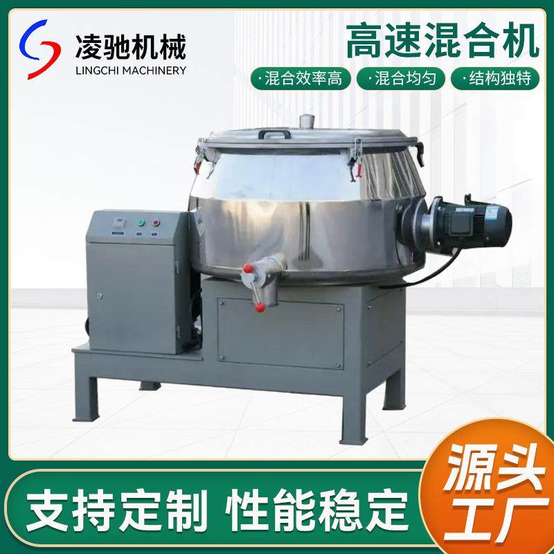 高速混合机粉末搅拌机食品粉末调味品高速混合机搅拌机,工业油品/胶粘/化学/实验室用品,混合设备,淘宝优惠券,粉丝福利购,淘宝优惠卷
