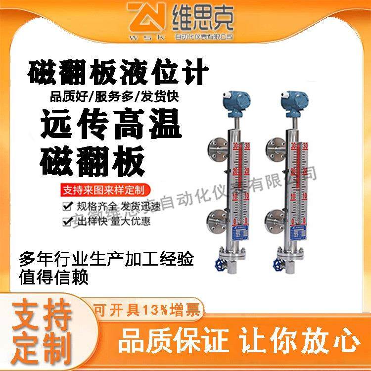 内衬聚丙烯PP三磁驱动高温酒精液位计304内衬磁翻板水位计,五金/工具,液位计,淘宝优惠券,粉丝福利购,淘宝优惠卷