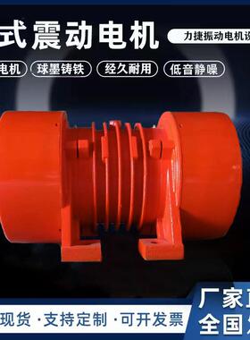 振动电机纯铜380V三相异步震动马达JZO2/4/6级仓壁震动电机