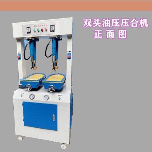 工厂直供单双头压合机自动平衡油压机制鞋器械液压可调节压底机,纺织面料/辅料/配套,皮革加工设备,淘宝优惠券,粉丝福利购,淘宝优惠卷