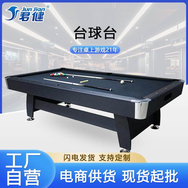 9尺台球桌中8台球高品质九尺台球桌室内自动回球桌球台美式撞球台
