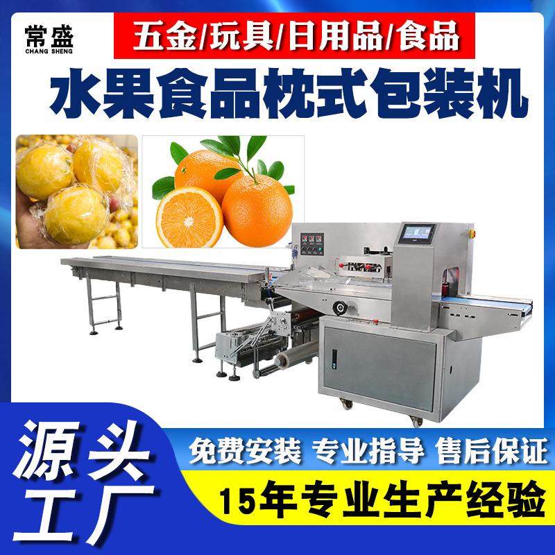 橘子套袋打包机设备柠檬水果独立包装封口机保鲜膜枕式包装机机械,办公设备/耗材/相关服务,包装机,淘宝优惠券,粉丝福利购,淘宝优惠卷
