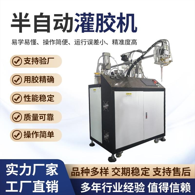 致合半自动四桶灌胶机手持小型硅胶打胶机树脂ab胶电源模具点胶机