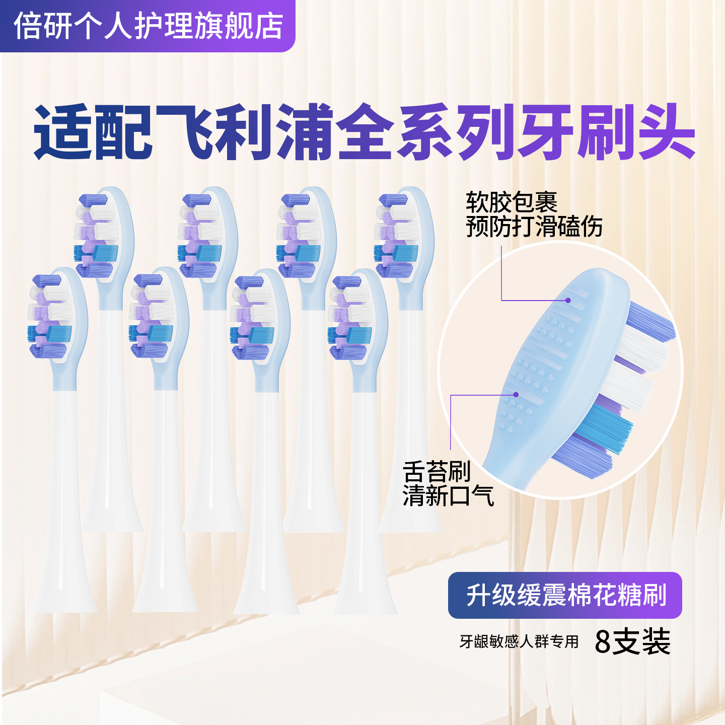 适配飞利浦替换刷头HX379P/6053