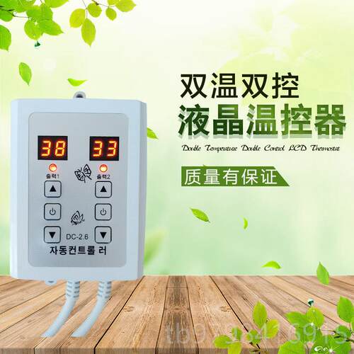 正品韩进口双切温控器地加板静国音时控开 热关电暖电暖炕温控器