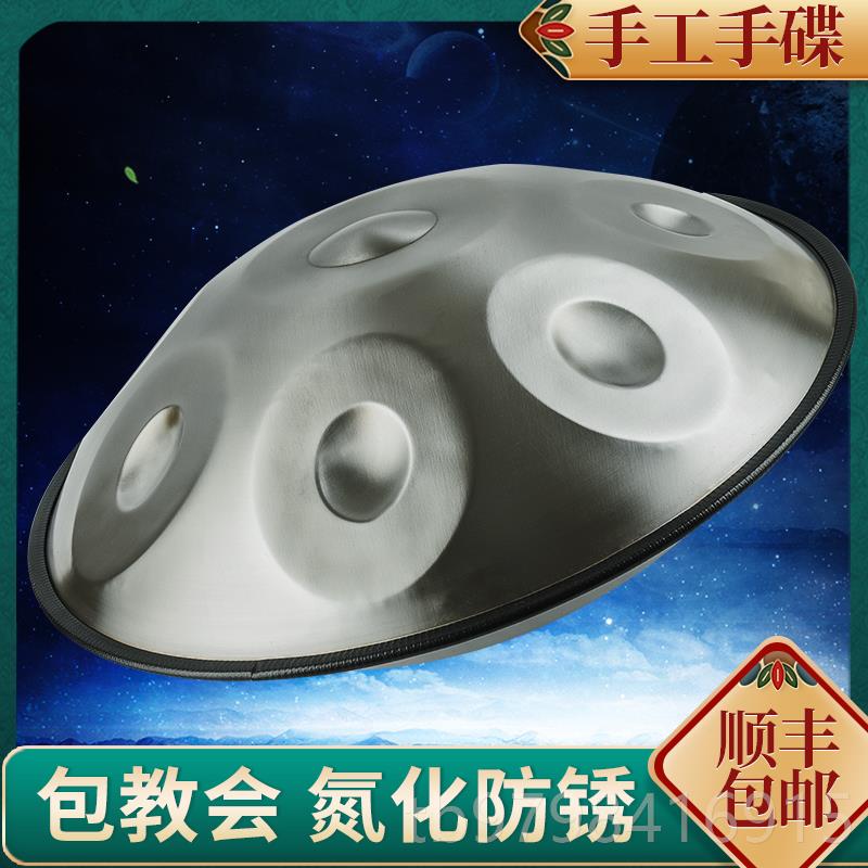 正品手碟碟鼓Handpan乐学器空灵鼓初入门专业孙级先生同款手教学