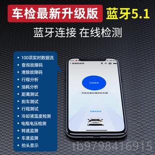 正品福特obd专检器汽检测仪故解码清车除年障检年审神器检车审车