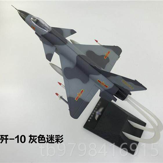 正品7歼83歼10歼1歼15歼20歼歼31苏27苏34 苏5 T50米1格29飞豹F11