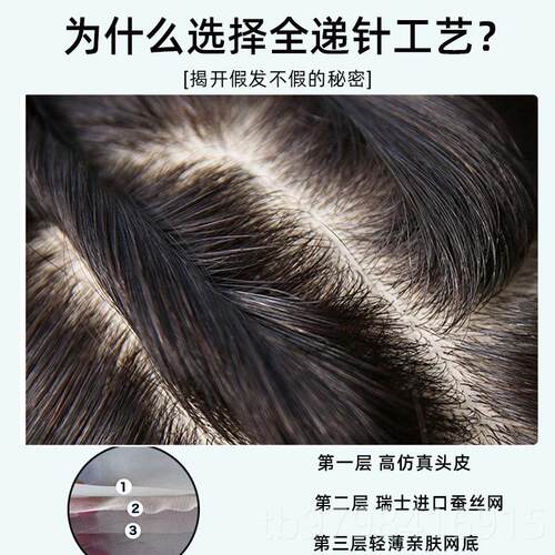 正品士假全递针真发短发发时尚无男痕气补帅发男超薄前额隐形头顶