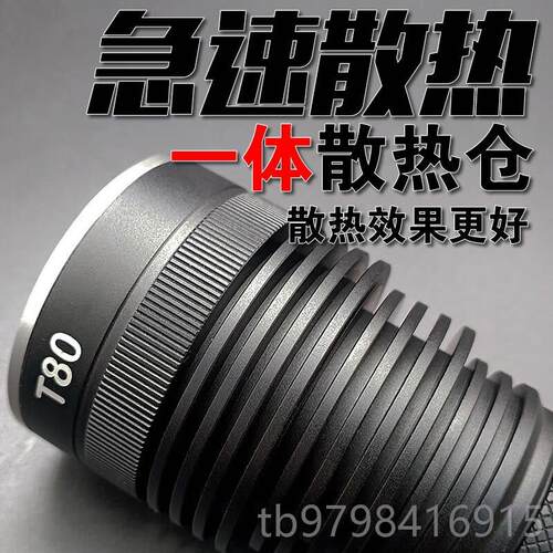 正品麦博照雷诺T80强手电筒500流明1300米户外远射LED8疝光气防水