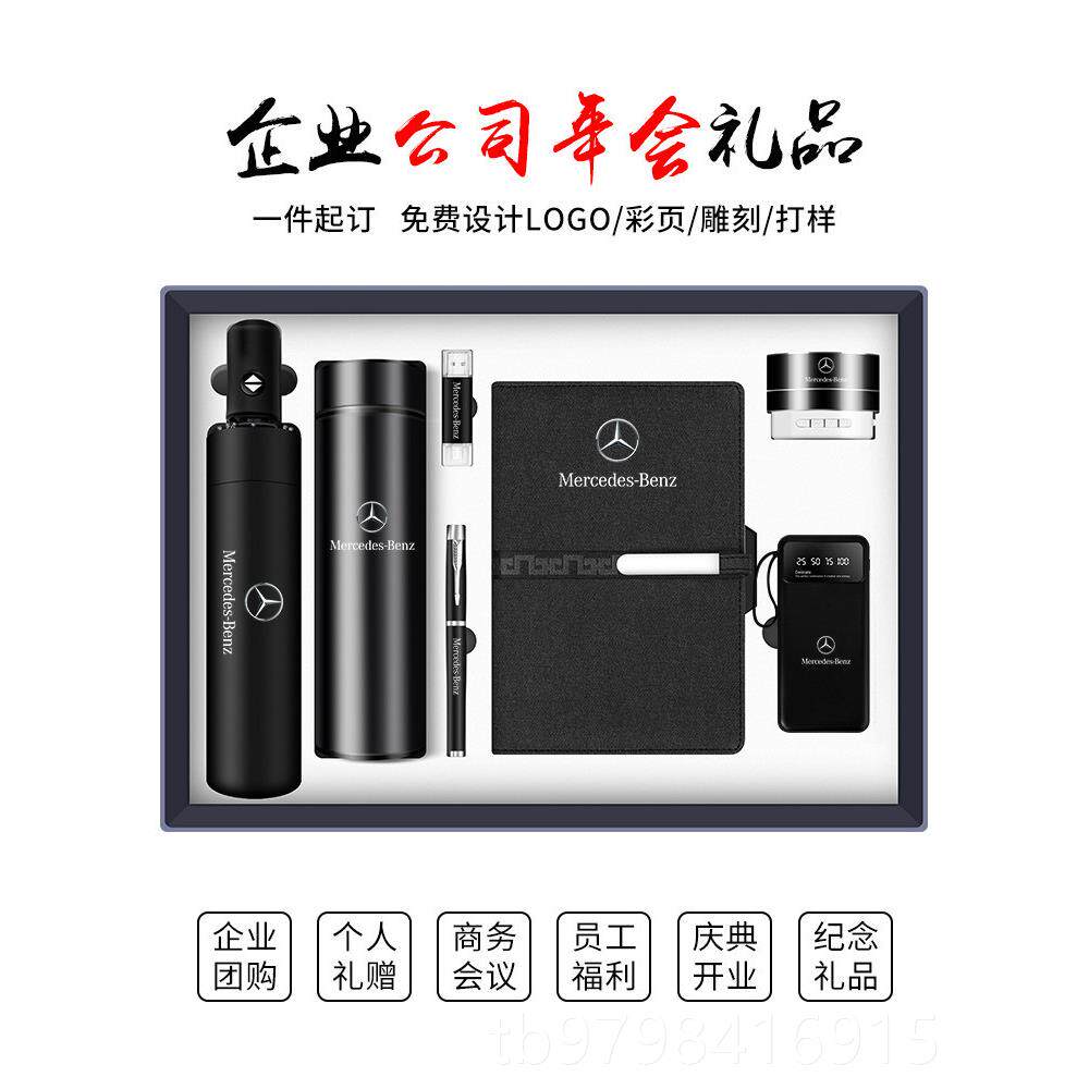 正品创意实用公司商务礼品公会司年企业礼会议套装定制印logo品送