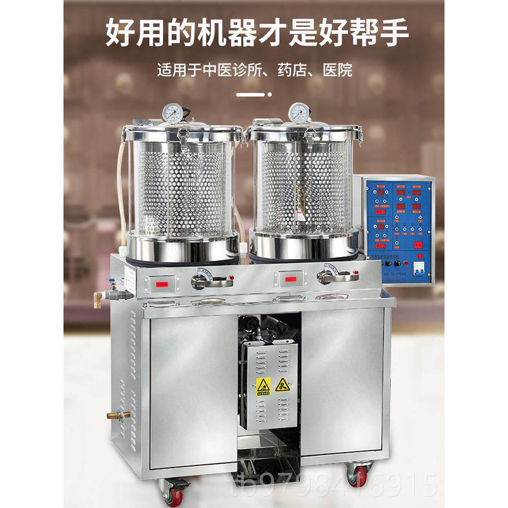 正品天津源双筒全自动中药华装一包体机双煮缸药锅医院煮药