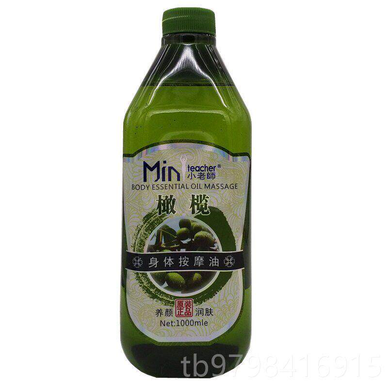 正品邮新品小老师橄榄包精油 纯植身体按摩精油 100物0ml