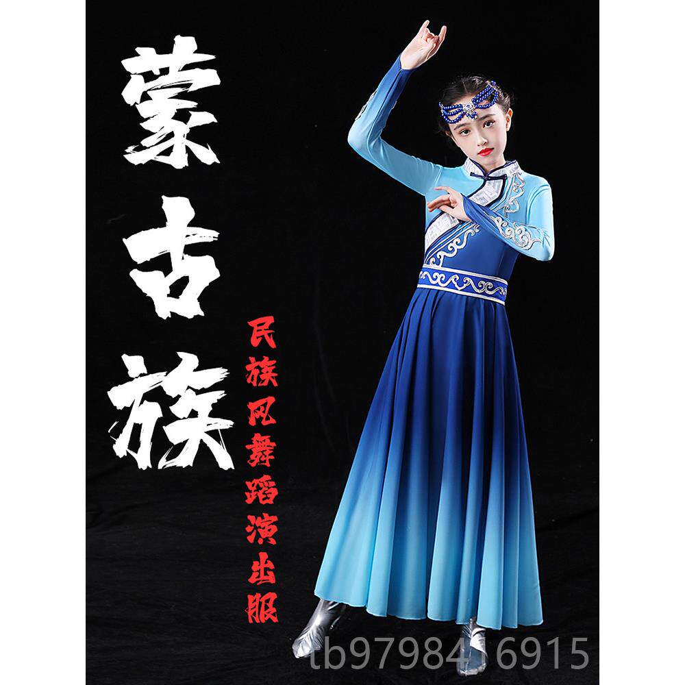 正品儿童蒙古舞演出民族服舞台表演族女童白马筷舞顶碗子舞儿童民图片