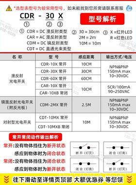 正品全新原装正品台阳明FOTK 光电开关E 感CDR-10X 传湾器