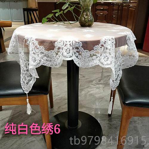 正品欧式白色复古蕾巾丝茶几桌布桌尘旗箱洗衣机冰五斗橱防布盖布