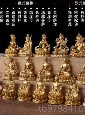 正品纯铜镀金释迦母药佛弥莲师文阿殊地藏观音菩师萨黄财神绿度小