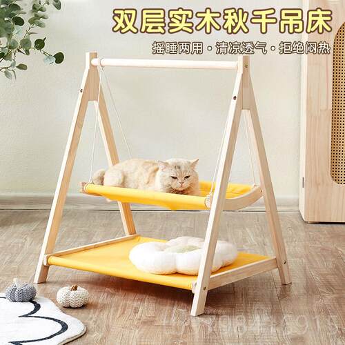 正品猫吊床秋千猫咪吊猫窝床上下层夏两小猫吊篮实木离地宠物季摇
