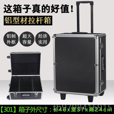 正品定合金拉杆式工箱仪器设备五金收纳箱铝维修航做具空箱定制工