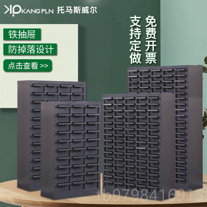 正品零件柜抽屉类螺型75屉抽屉48抽10铁盒丝柜工具柜多抽屉柜0工