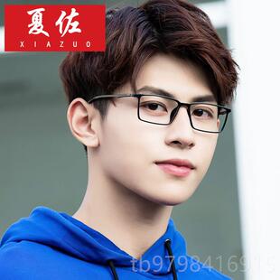 正品 变色防蓝配光辐射近视框眼镜男全女超轻眼镜平框光成品大小码