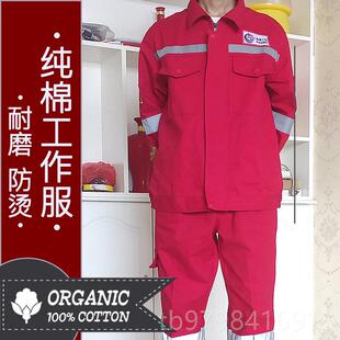 正品纯作棉电焊工服劳保服套装加厚耐磨工裤子焊防烫中海油全棉男