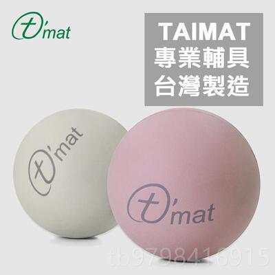 正品Tai肩mat瑜伽疗球筋膜球愈按摩小理疗足底颈膜穴位经络肌肉放