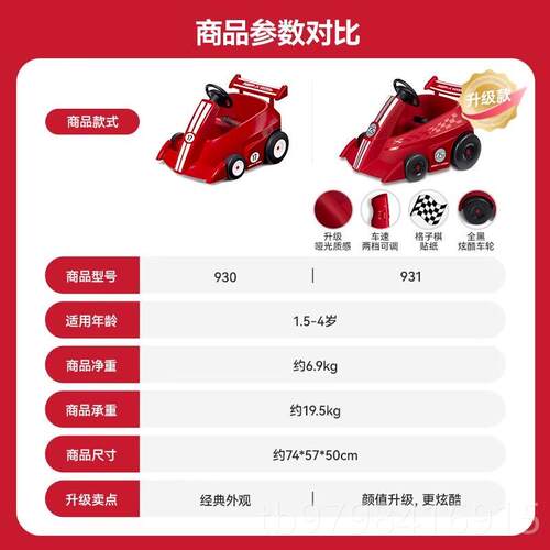 正品美国RadioFlyer儿童遥控电车车轮卡丁车可坐人动小孩玩具四赛