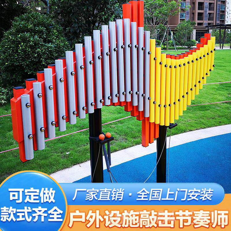 正品幼儿园大型室内户外新击器乐器音乐打组合打鼓式器材儿童声乐