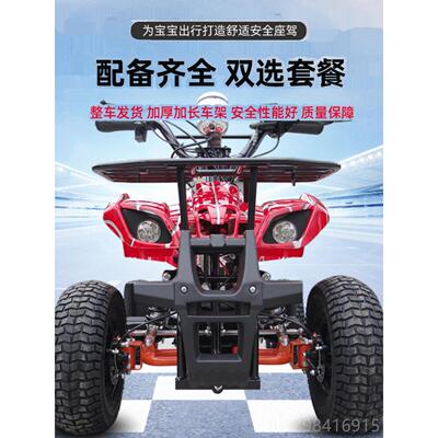 正品沙托滩车电越动四轮野车儿童游乐亲子租漂移车迷你山地出电瓶