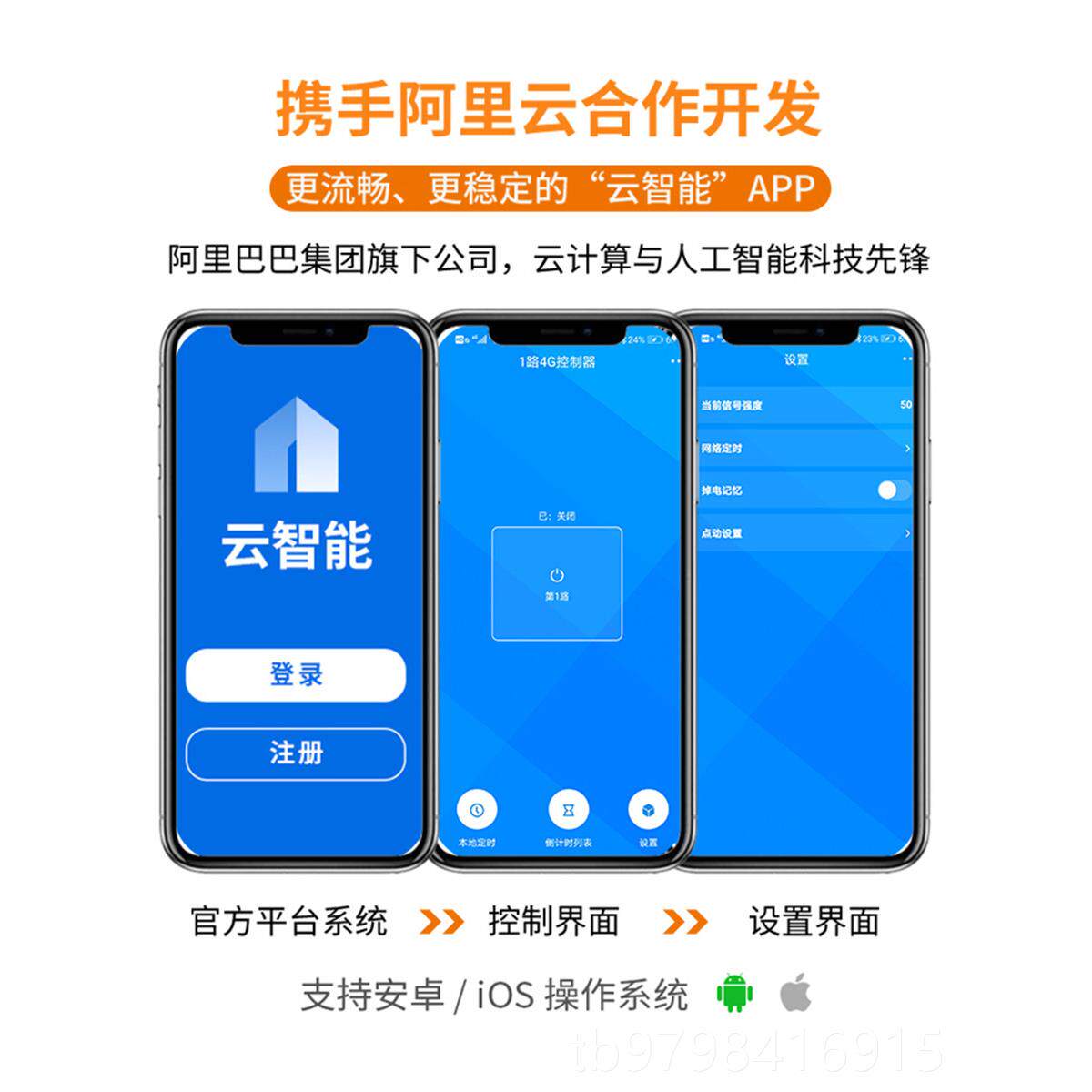 正品4g微型手机遥控器无整Wii遥控开关理模f型物联网全球无距限离