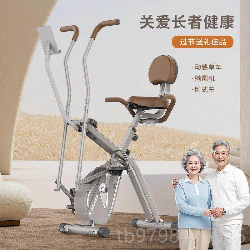 正品HEAD德椭圆机智能健身静音健身车二合一家庭叠用小海折康覆型