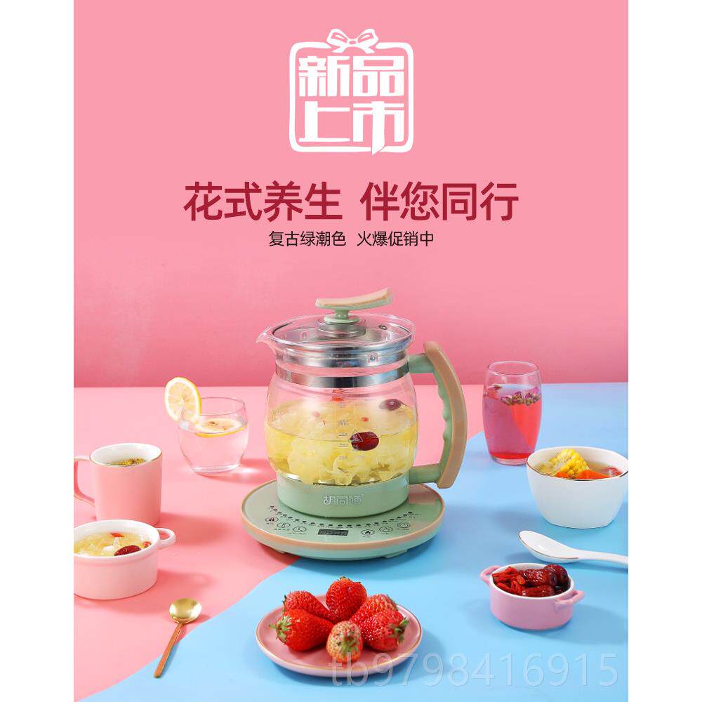 正品养4生壶全自动玻璃家用多功能容量.5L恒大温2小时2花茶煎药煮