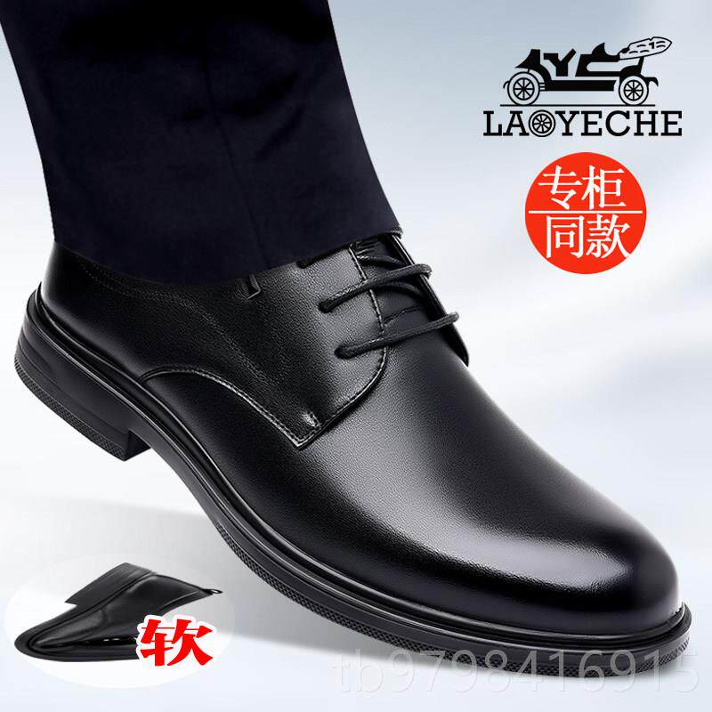 正品老爷车正皮鞋皮透气商真务休闲鞋系带男婚装鞋男百搭软底西装