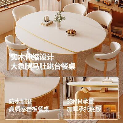正品东方心岩木板餐桌可变款圆桌伸缩奶油风餐桌椅20实25新小户型