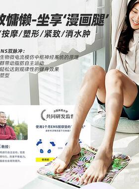 正品ems细微电流美腿瘦腿部肌肉训练仪减按摩脚垫子垫肥小腿燃脂