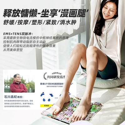 正品ems细微电流美腿瘦腿部肌肉训练仪减按摩脚垫子垫肥小腿燃脂