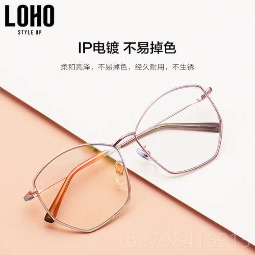 正品LOHO防蓝光防辐射护目韩素颜网红瘦眼镜女平光版镜框显可潮配