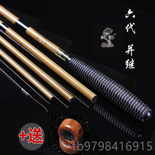 正品并日本进鱼口继竿碳素鲫日竿钓鱼鲫竿超硬本插节竿手竿超轻细