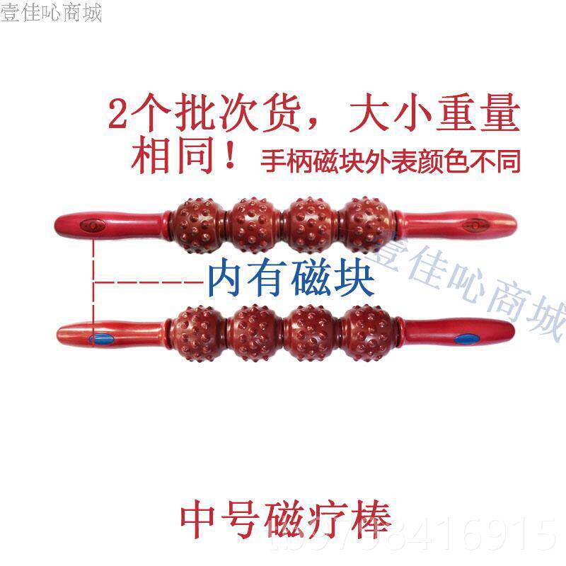 正品磁健身动棒瑜伽棒锤手按摩器松骨舒筋棒仁瑷大磁力颈椎摩棒疗