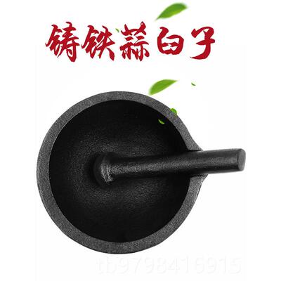 正品京辉铸铁研研钵研杵大蒜搅拌器蒜研钵家用大蒜罐捣碎器药药大