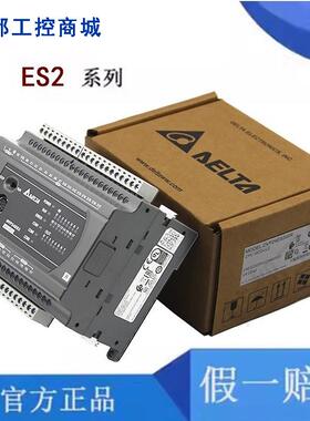 台达PLC控制器ES2系列DVP16/24/32/40/60ES200R/DVP80ES200T/211T