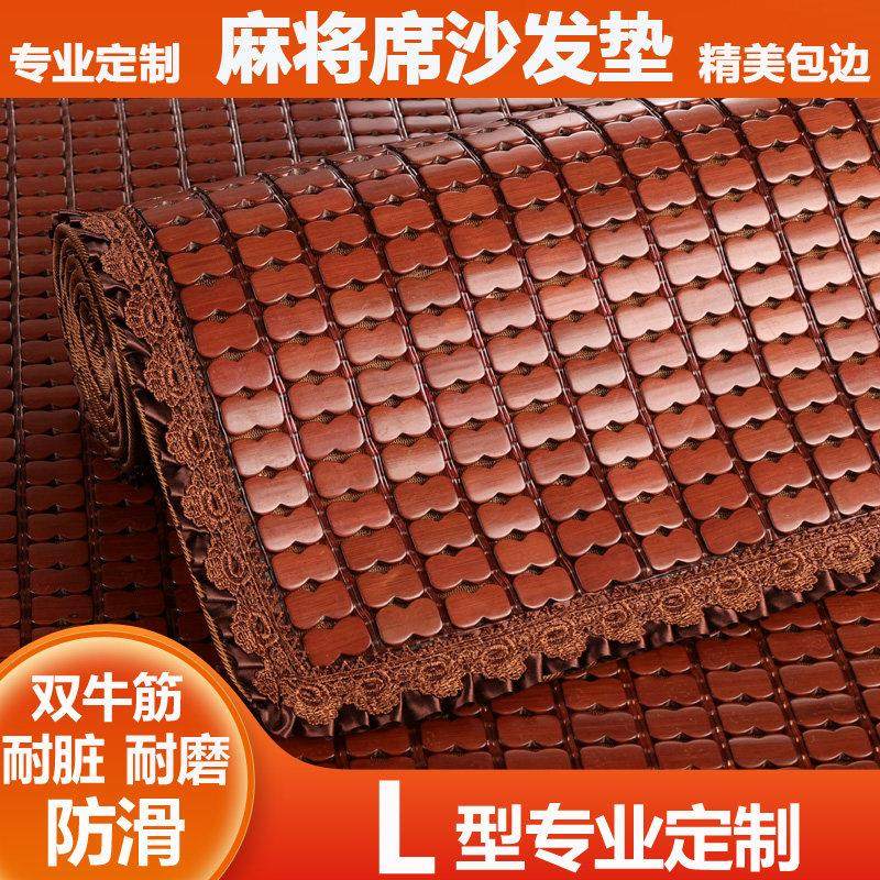 夏季沙发垫麻将坐垫巾罩套凉席防滑布艺沙发垫 夏天 凉垫定制订做,居家布艺,沙发垫,淘宝优惠券,粉丝福利购,淘宝优惠卷